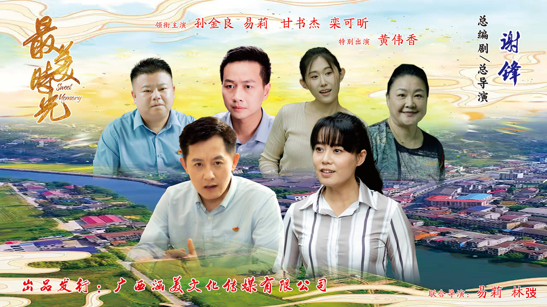 电视剧《最美时光》倒计时，即将上线热播》