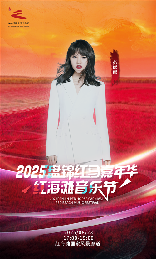 个人海报 彭席彦.png