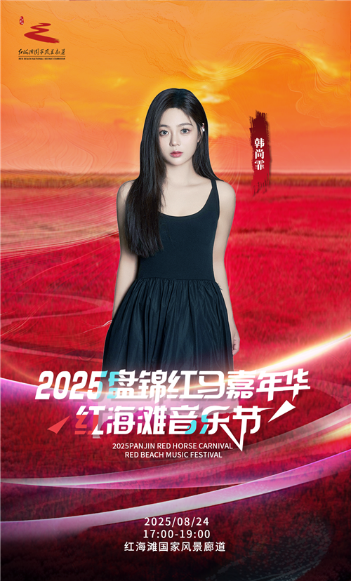 个人海报 韩尚霏.png